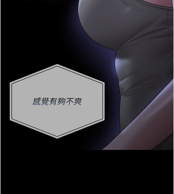 猎艳管理员 第3话 第153页
