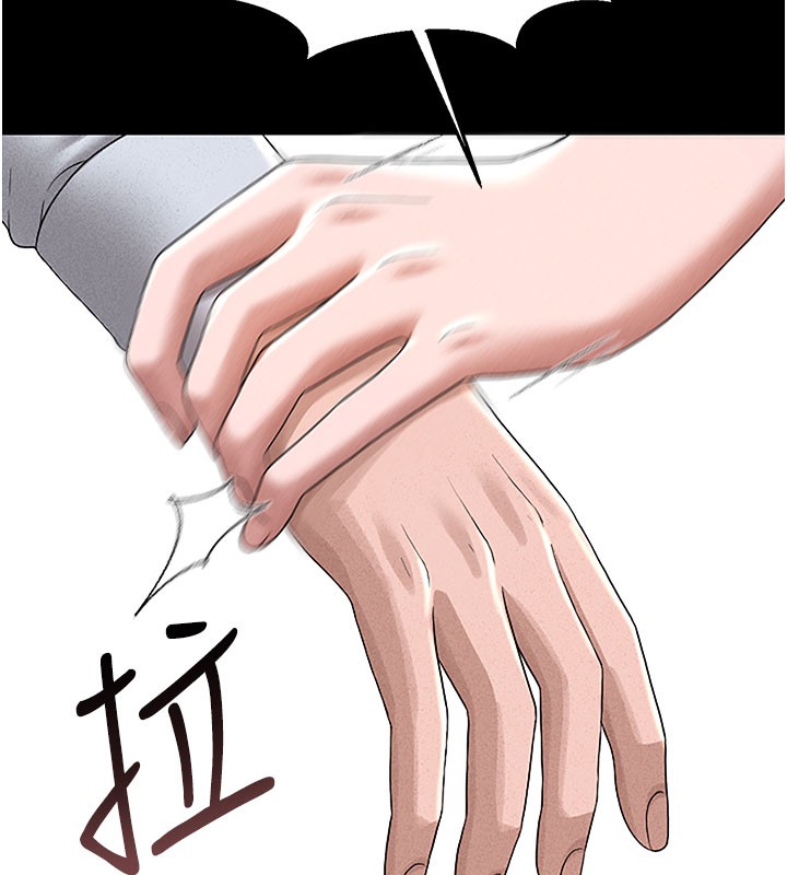 猎艳管理员 第3话 第159页