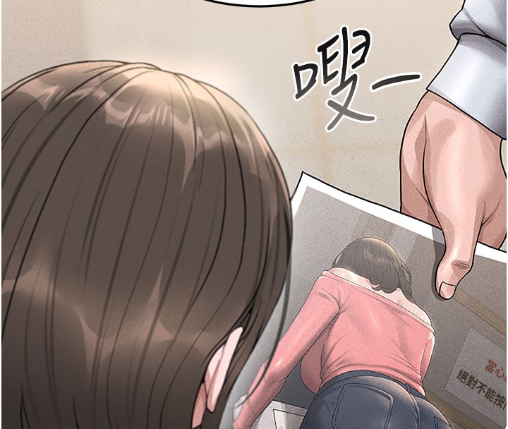 猎艳管理员 第3话 第16页