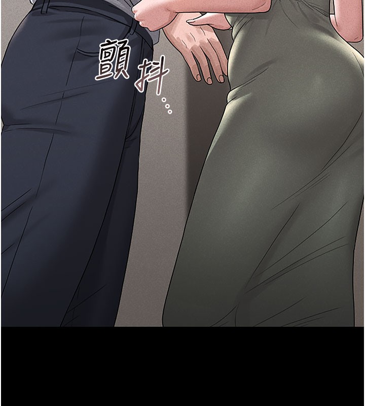 猎艳管理员 第3话 第163页
