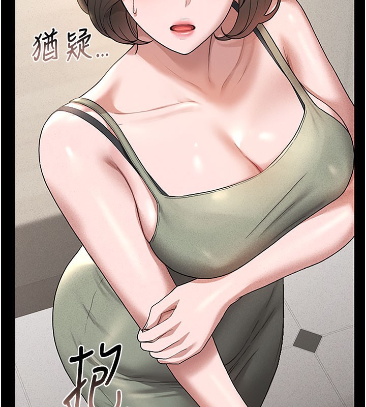 猎艳管理员 第3话 第166页