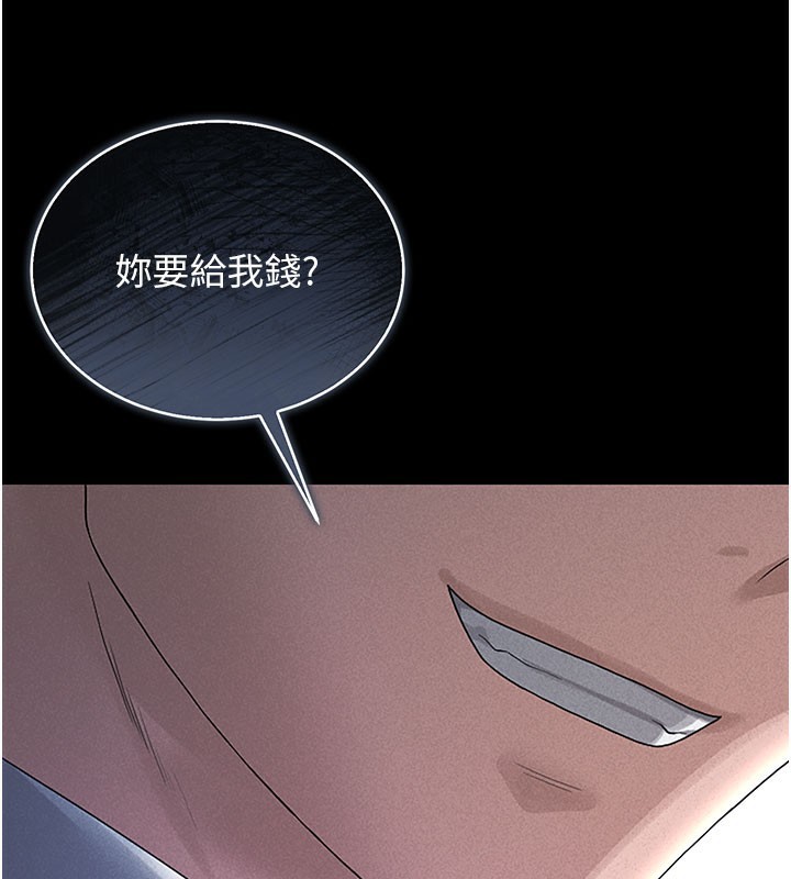猎艳管理员 第3话 第168页