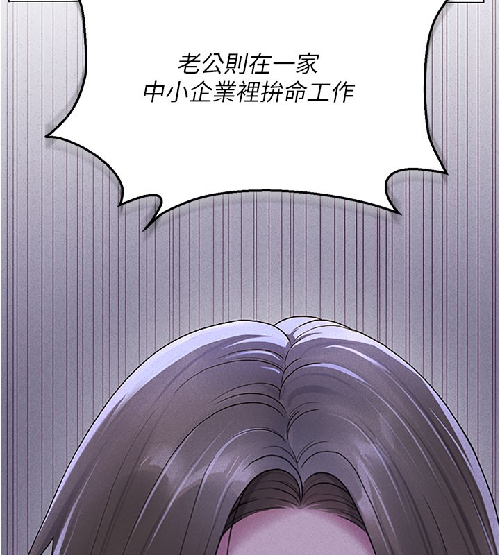 猎艳管理员 第3话 第172页