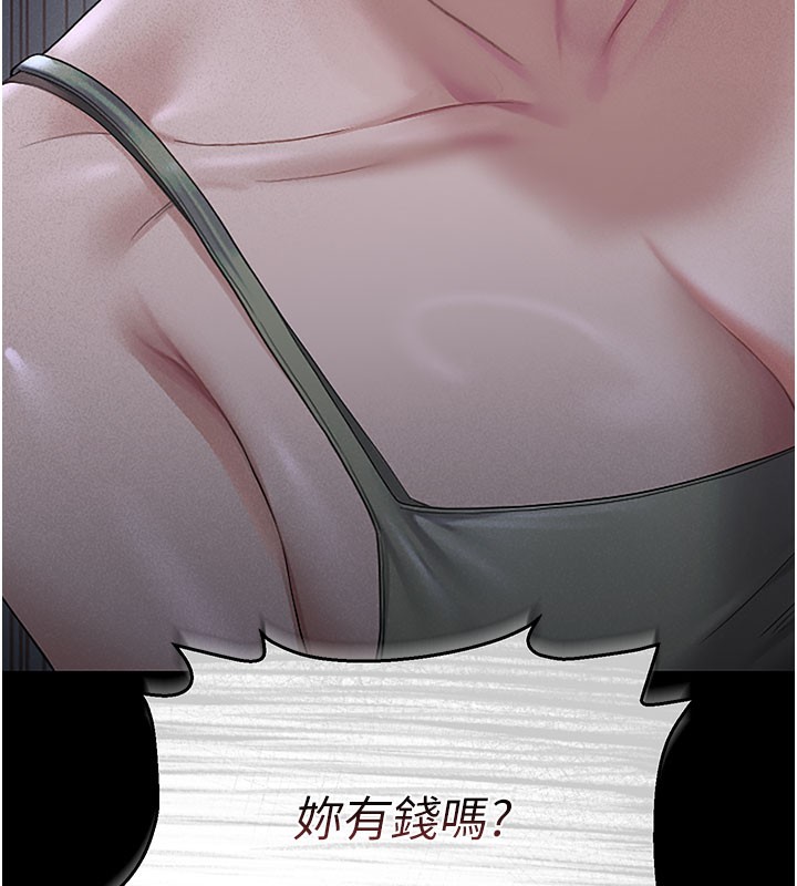 猎艳管理员 第3话 第174页