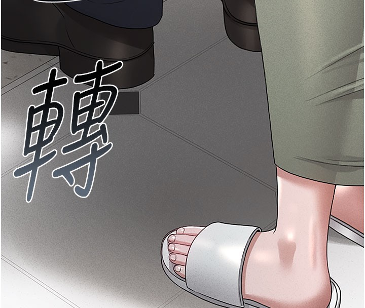 猎艳管理员 第3话 第177页