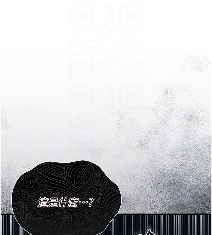 猎艳管理员 第3话 第18页