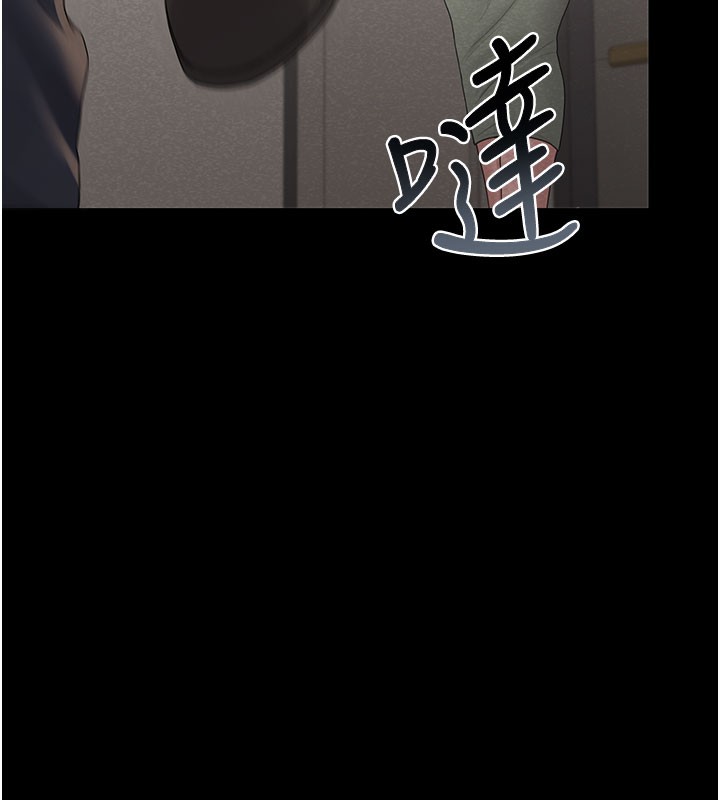 猎艳管理员 第3话 第184页