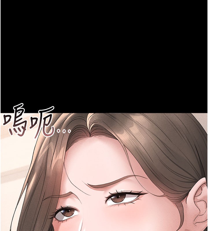 猎艳管理员 第3话 第185页