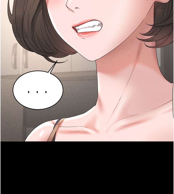 猎艳管理员 第3话 第186页