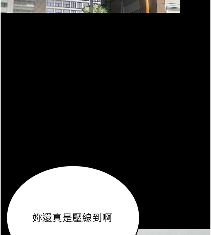 猎艳管理员 第3话 第190页