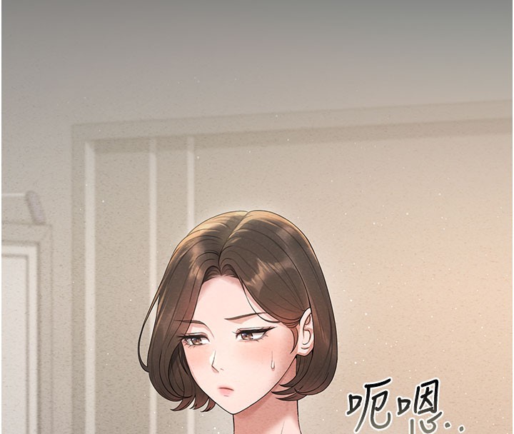 猎艳管理员 第3话 第193页