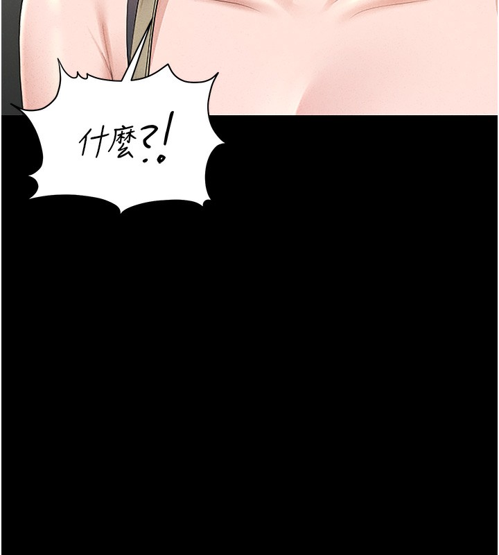 猎艳管理员 第3话 第198页