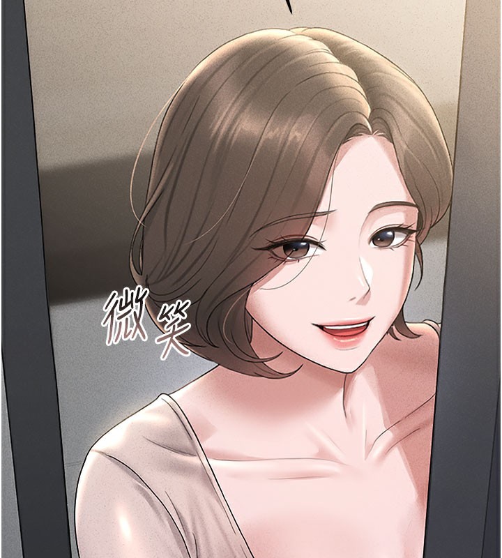 猎艳管理员 第3话 第2页