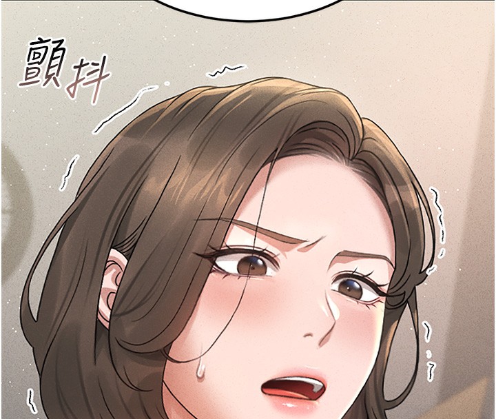 猎艳管理员 第3话 第203页