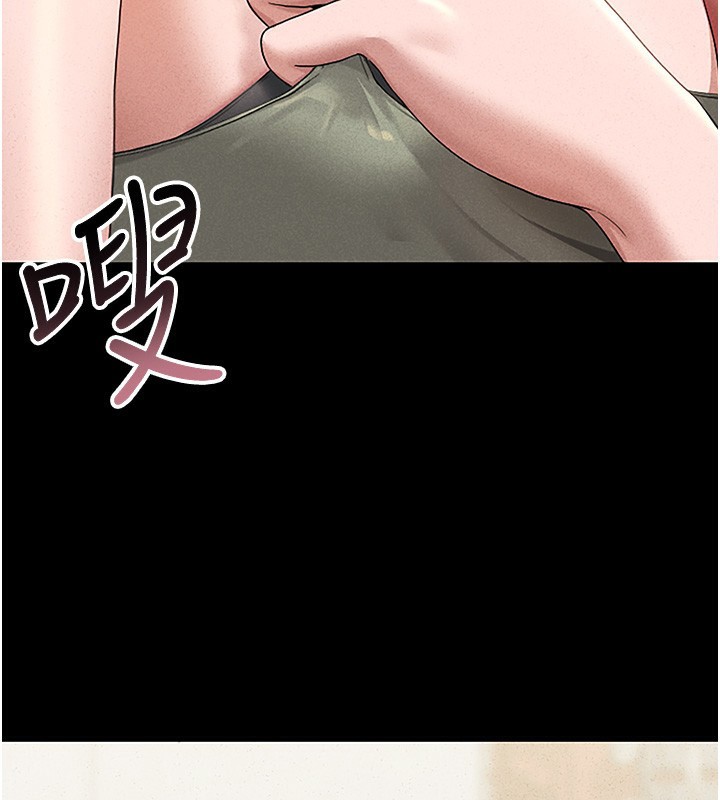 猎艳管理员 第3话 第206页