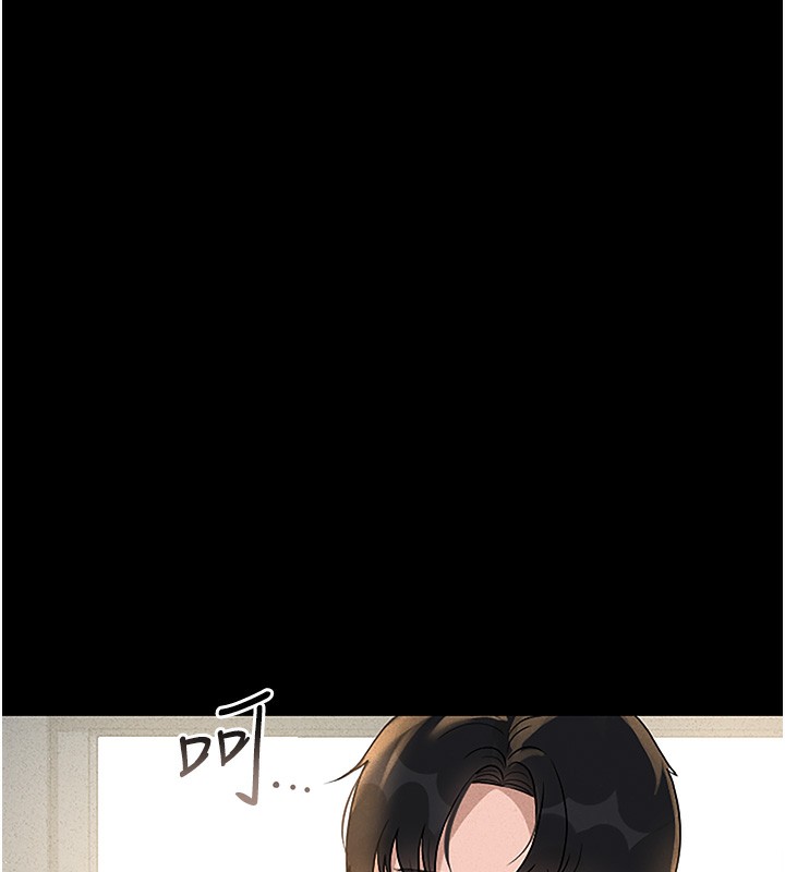 猎艳管理员 第3话 第210页