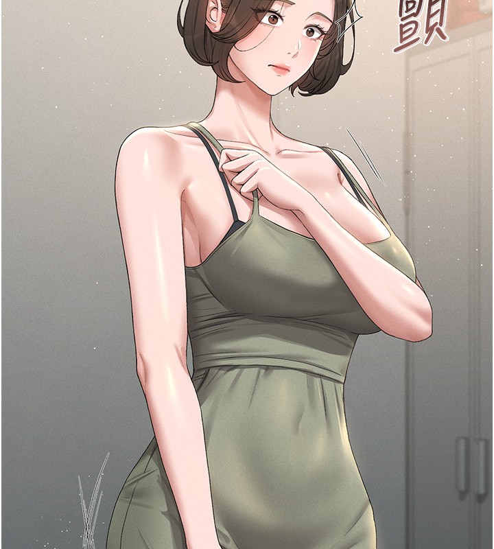 猎艳管理员 第3话 第214页