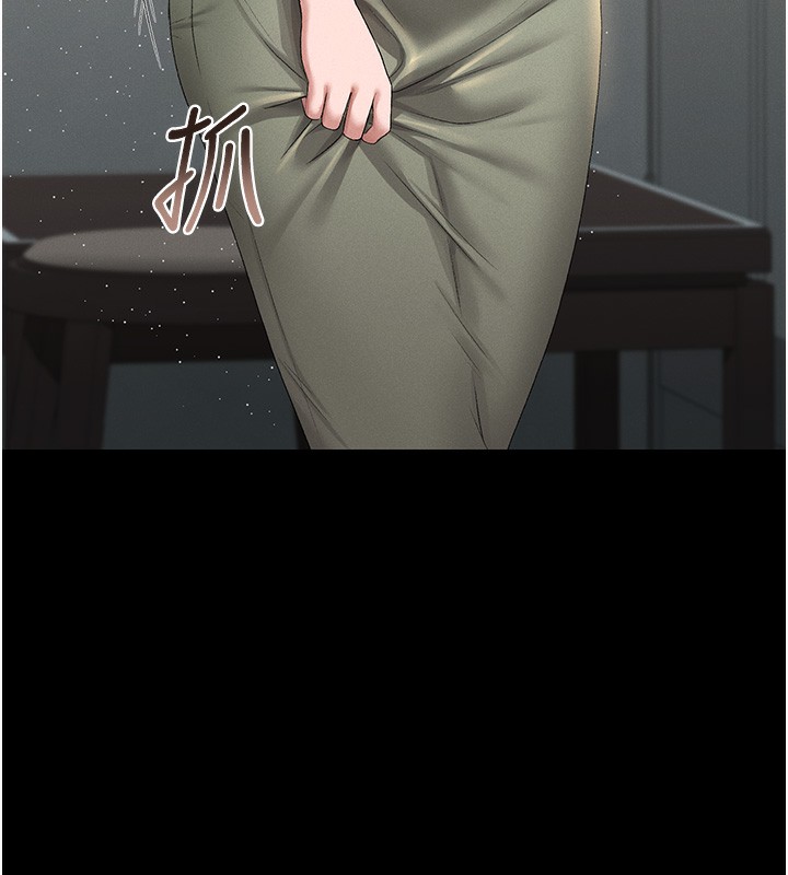 猎艳管理员 第3话 第215页