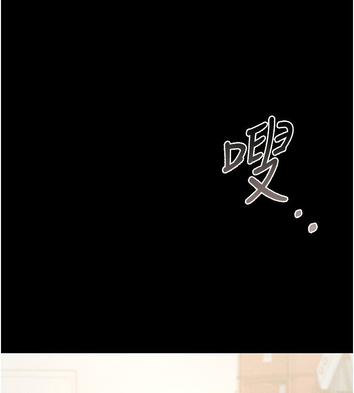 猎艳管理员 第3话 第219页