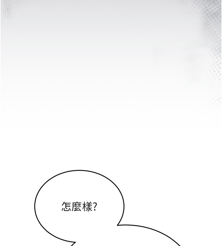 猎艳管理员 第3话 第22页