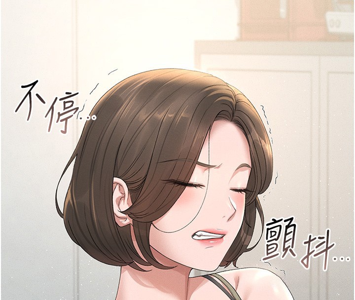 猎艳管理员 第3话 第220页