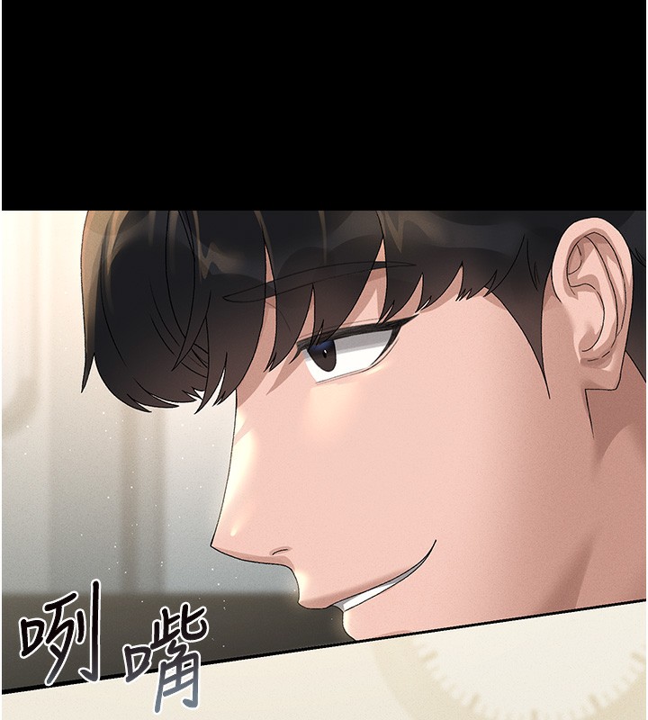 猎艳管理员 第3话 第223页