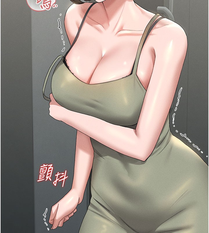 猎艳管理员 第3话 第235页
