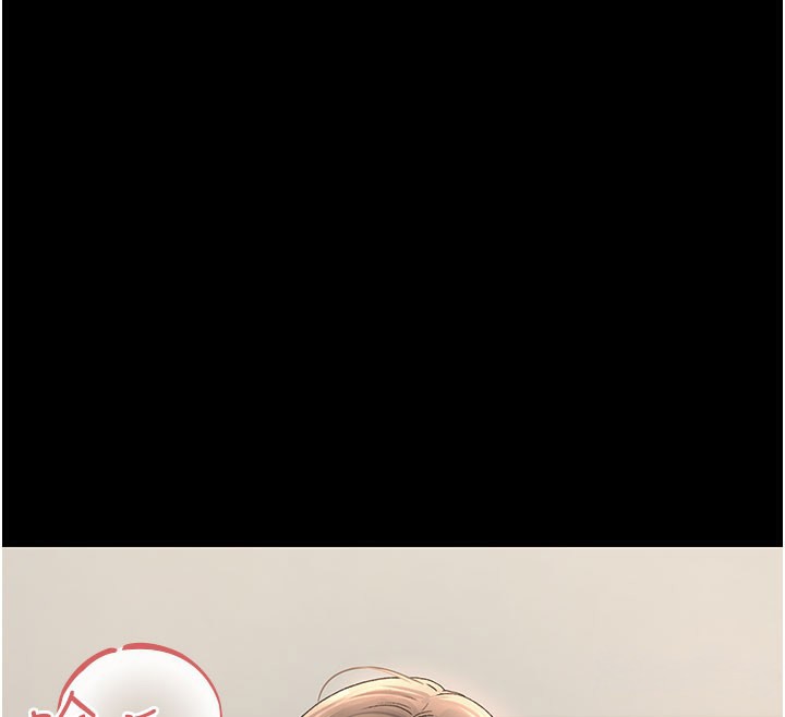 猎艳管理员 第3话 第242页