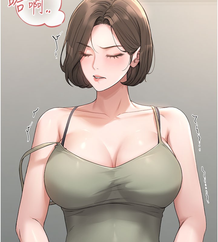 猎艳管理员 第3话 第243页