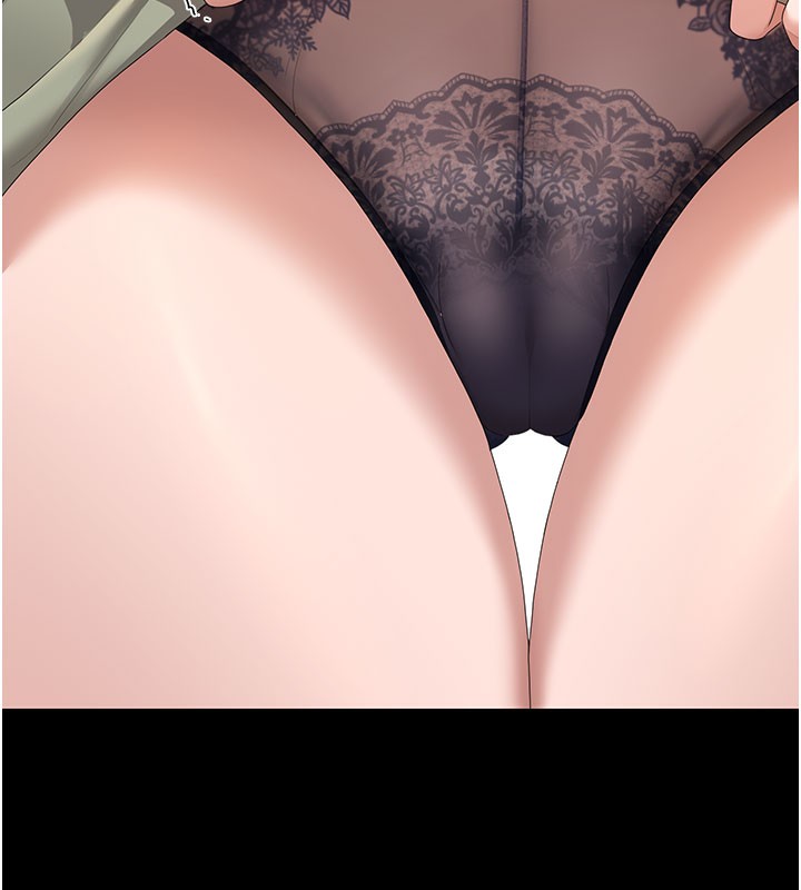 猎艳管理员 第3话 第247页
