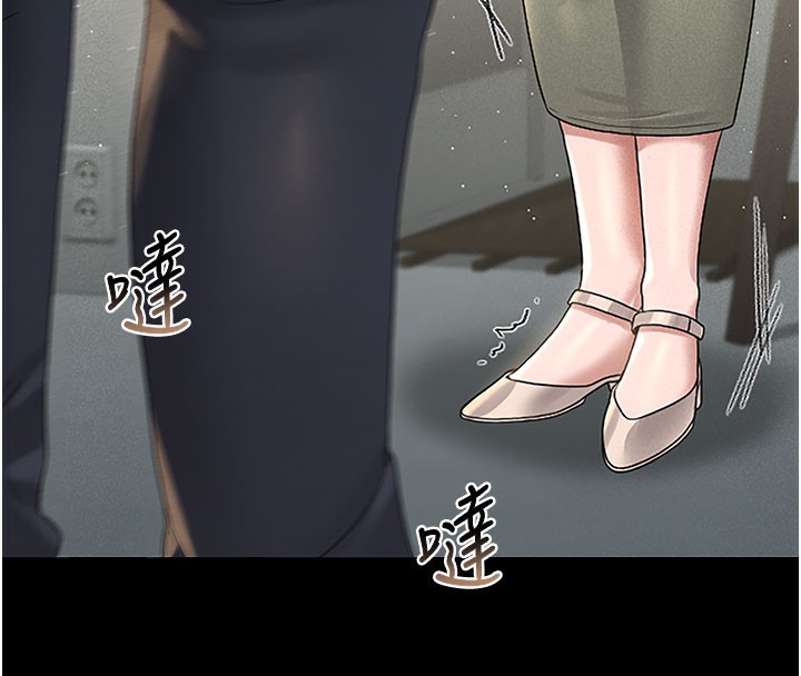 猎艳管理员 第3话 第268页
