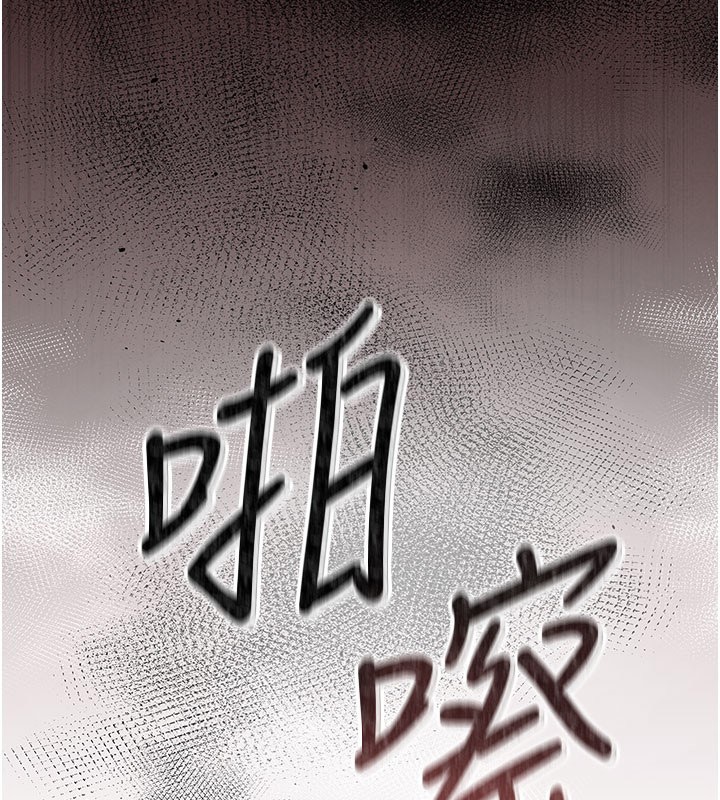 猎艳管理员 第3话 第27页