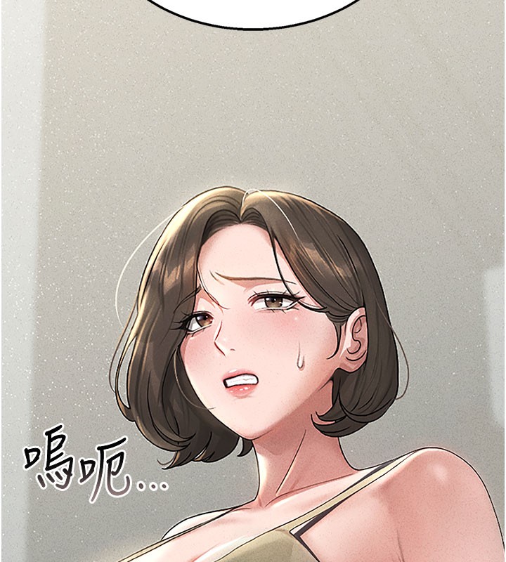 猎艳管理员 第3话 第270页