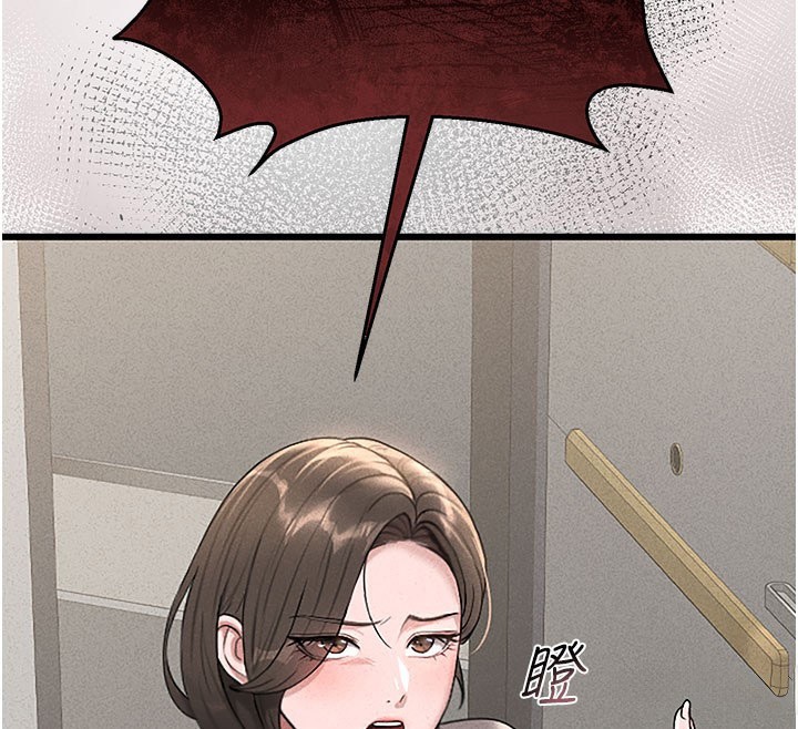 猎艳管理员 第3话 第29页