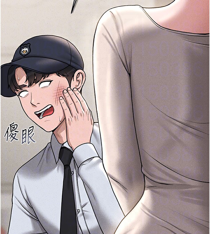 猎艳管理员 第3话 第34页