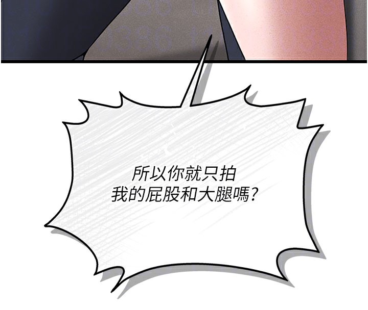 猎艳管理员 第3话 第36页