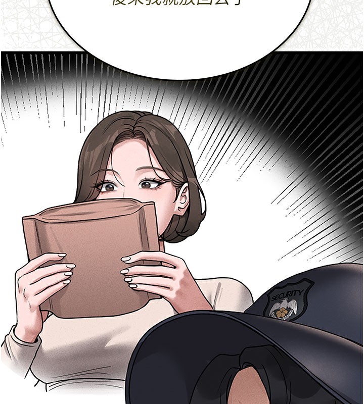 猎艳管理员 第3话 第38页