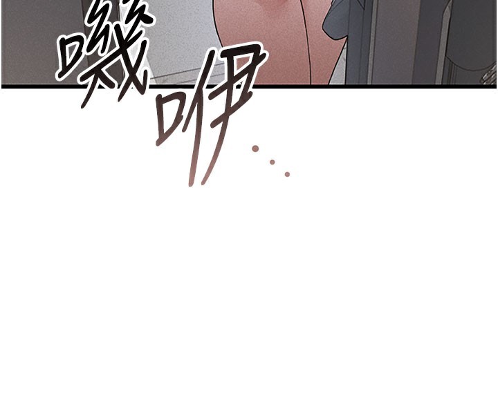 猎艳管理员 第3话 第4页