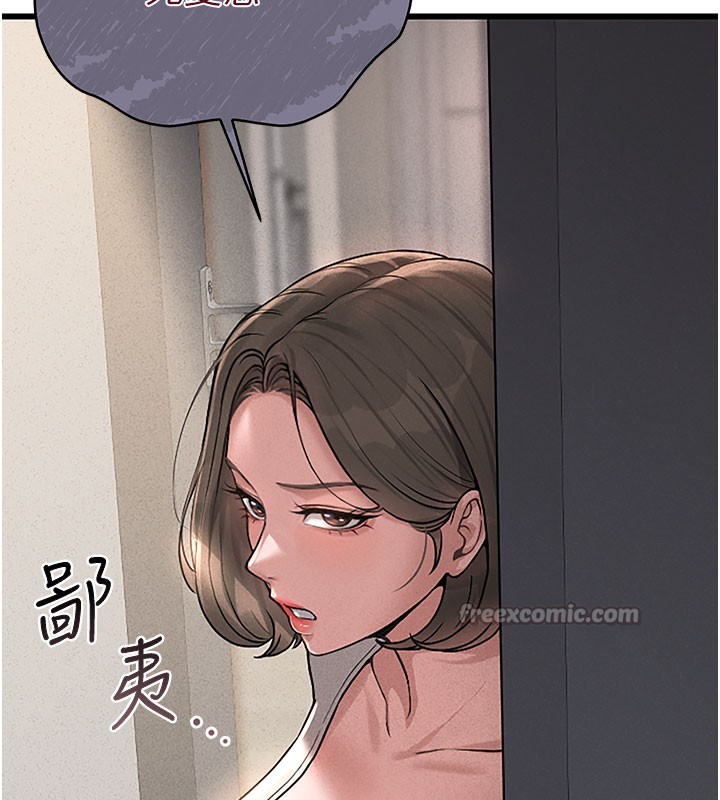 猎艳管理员 第3话 第42页