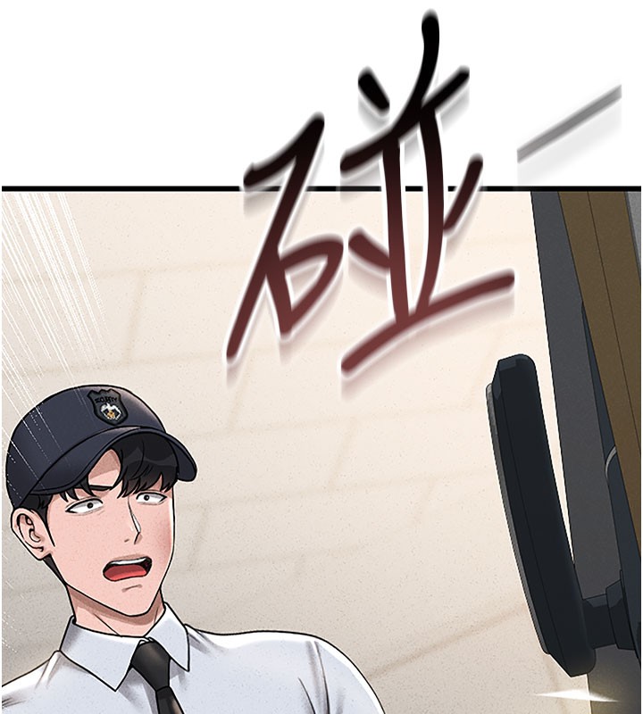 猎艳管理员 第3话 第45页