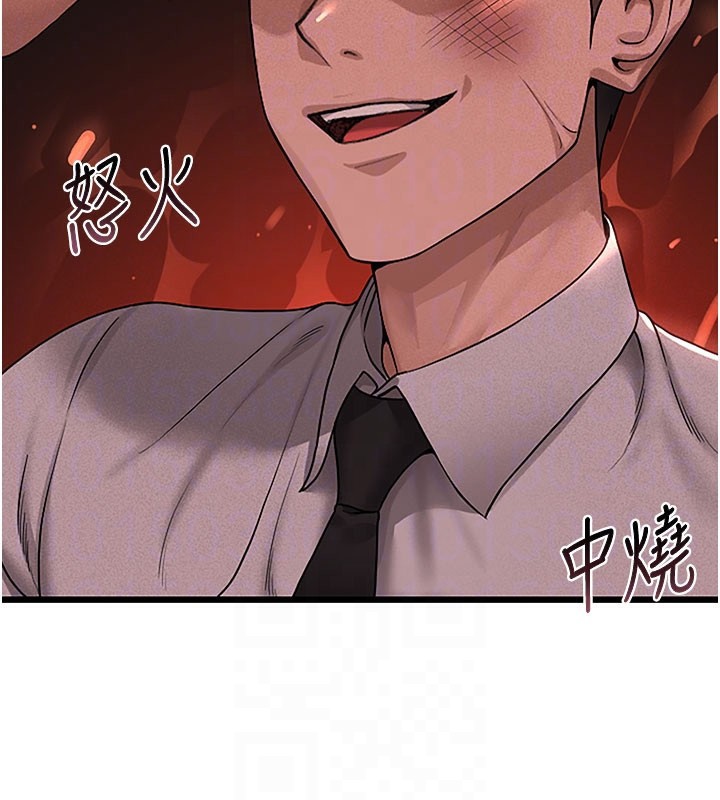 猎艳管理员 第3话 第49页