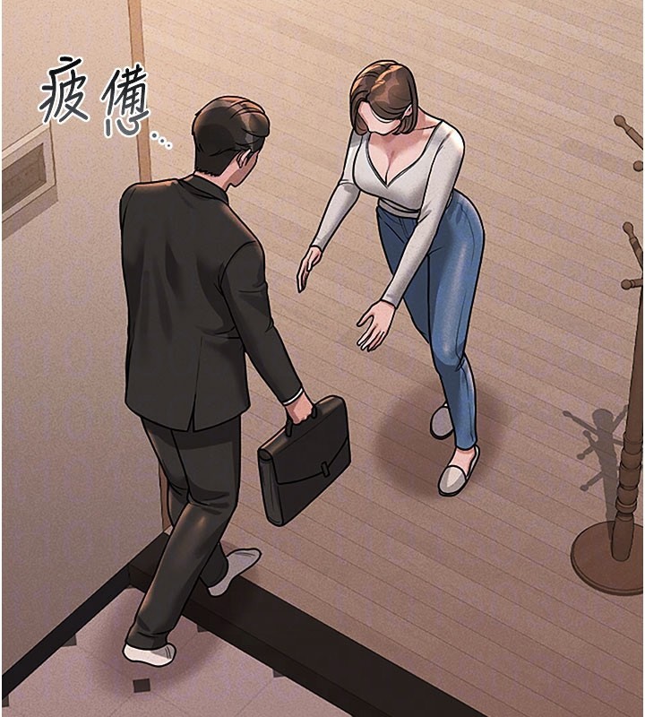 猎艳管理员 第3话 第61页