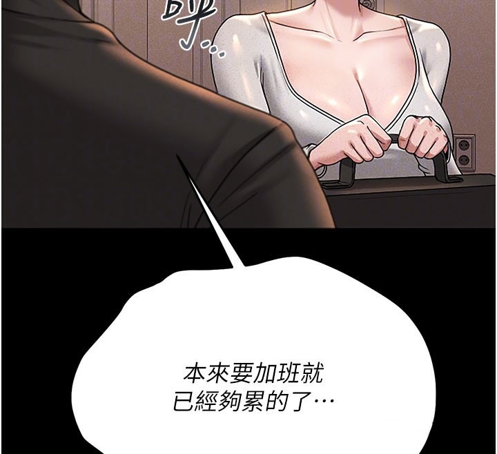 猎艳管理员 第3话 第64页