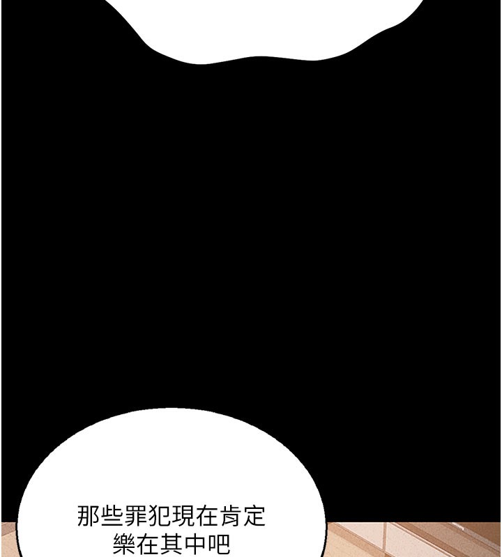 猎艳管理员 第3话 第65页