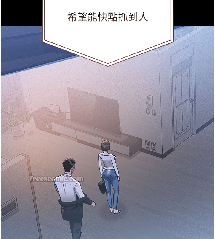 猎艳管理员 第3话 第69页