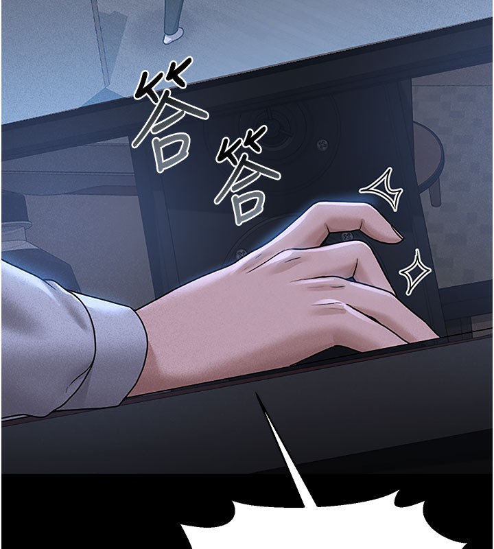 猎艳管理员 第3话 第70页