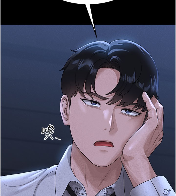 猎艳管理员 第3话 第73页