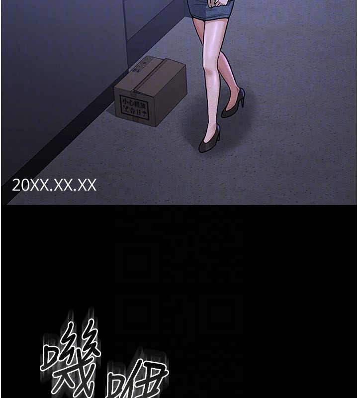猎艳管理员 第3话 第77页