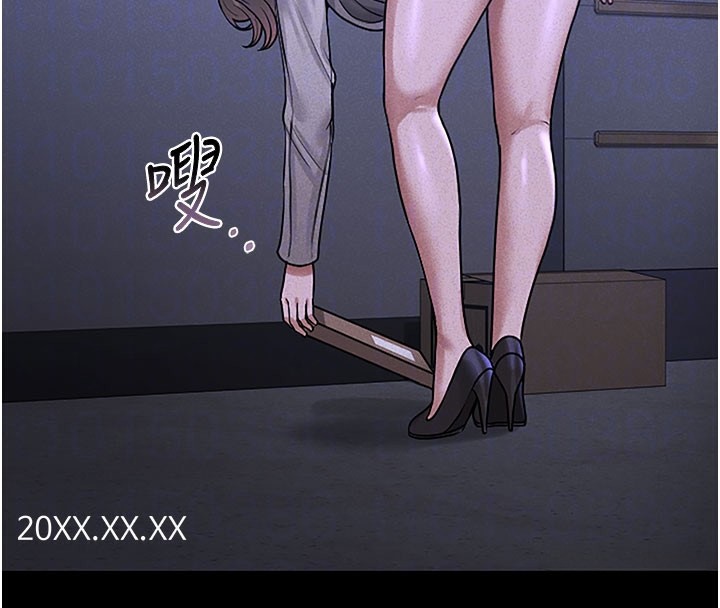 猎艳管理员 第3话 第79页