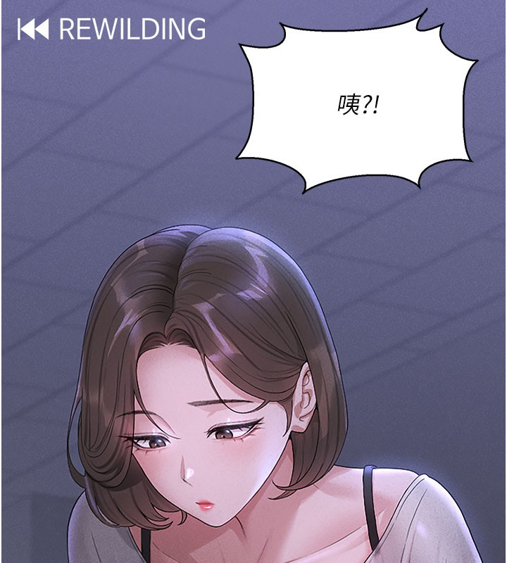 猎艳管理员 第3话 第81页